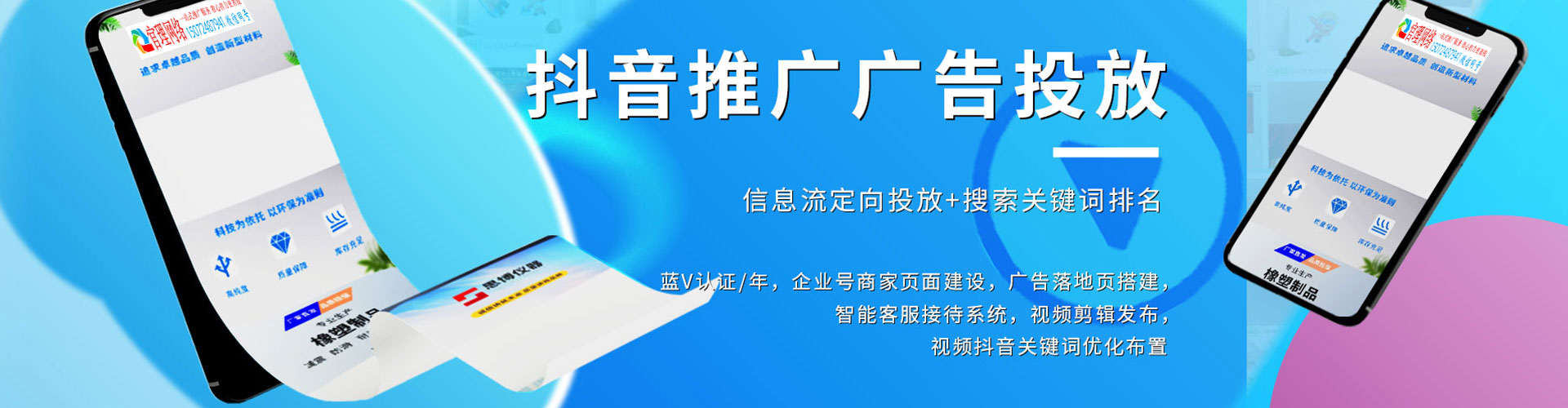 冷水滩信息流平台